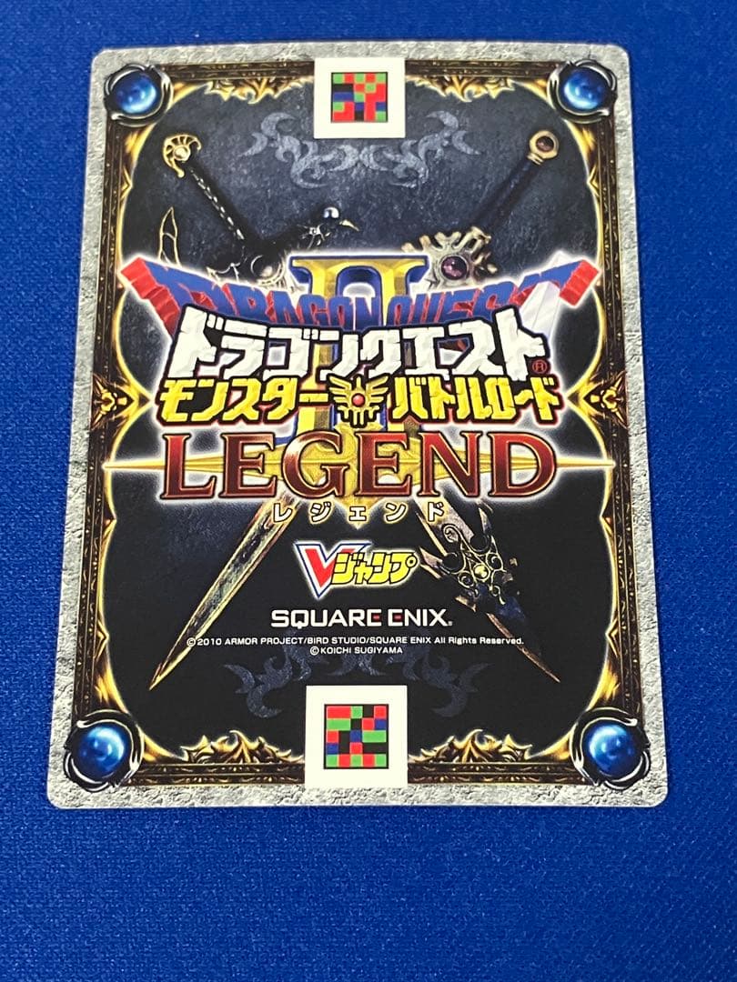 ドラゴンクエスト モンスターバトルロード　Vジャンプ　プロモ版　ロトの血を引く者