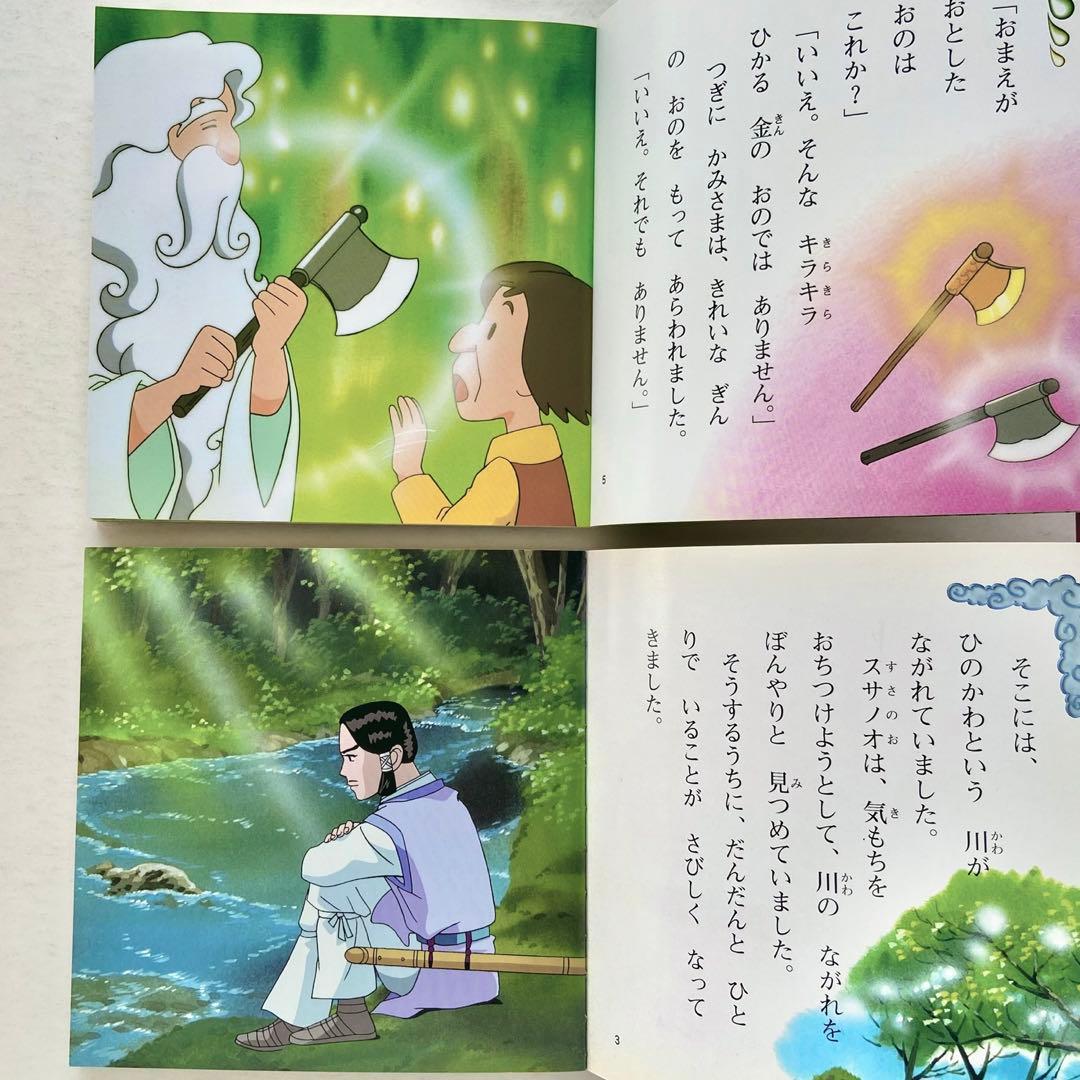 日本昔ばなし　世界名作　アニメ絵本