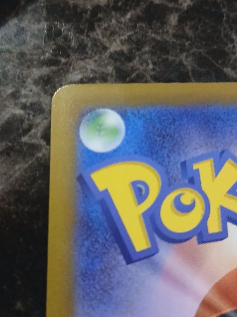 ピカチュウex sar　スタートデッキ100 美品