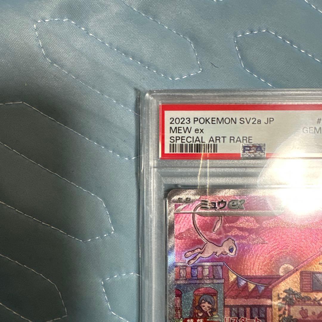 PSA10ミュウex SAR SV2a 151 205/165