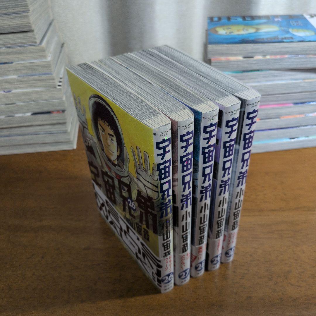 宇宙兄弟 全巻セット（1～45巻）