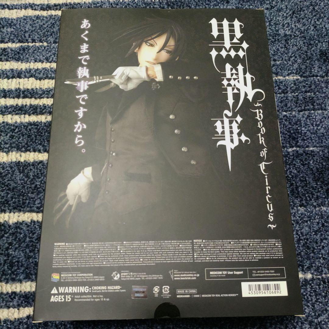 RAH セバスチャン・ミカエリス　黒執事　リアルアクションヒーローズ