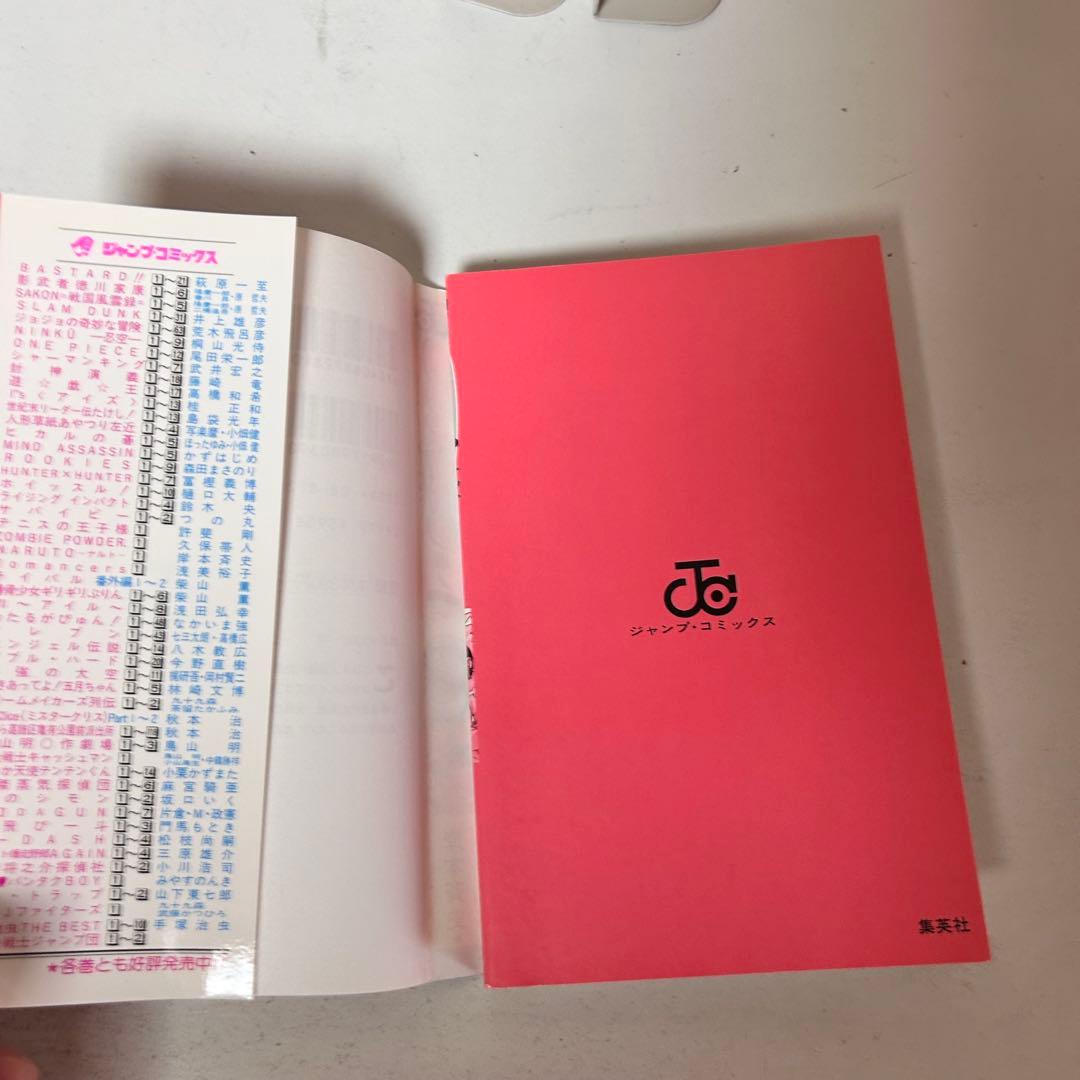 NARUTO―ナルト― 1 初版