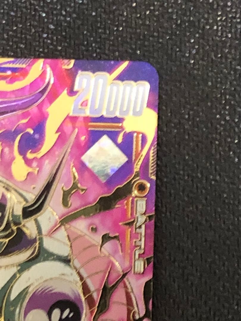 フリーザ　アルティメットバトル