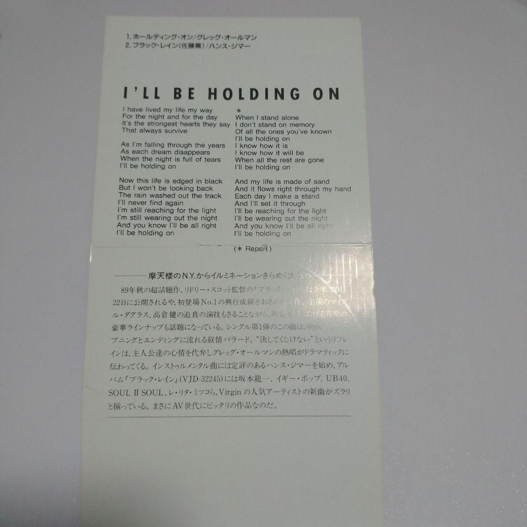 ブラックレイン サントラ