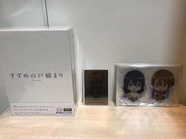 【新品】映画『すずめの戸締まり』コレクターズ・エディション アニメイト限定セット