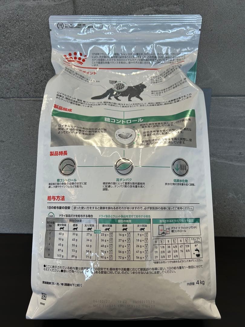 ロイヤルカナン糖コントロール療法食 4kg