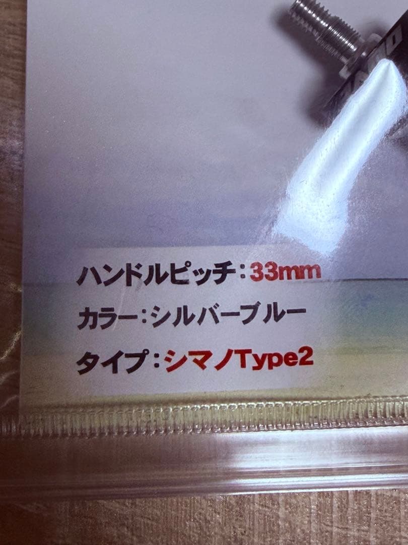 ドライブ クリアブルー エアーステア 33 シルバーブルー シマノType2