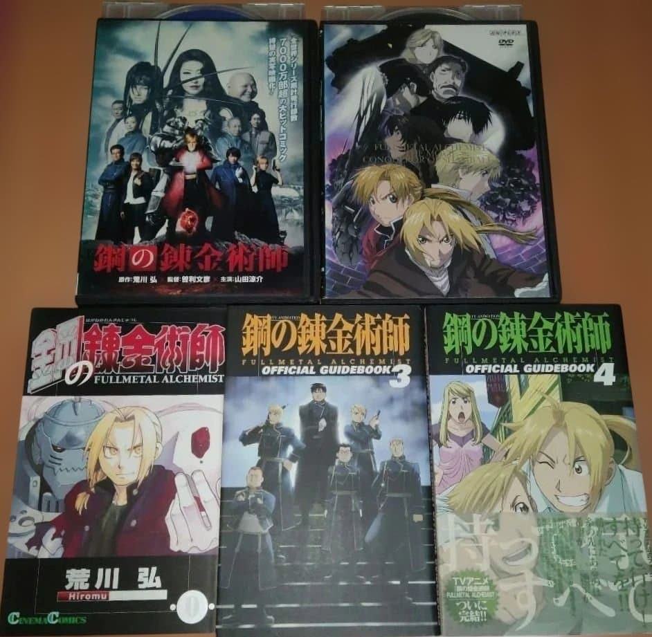 鋼の錬金術師　全巻セット