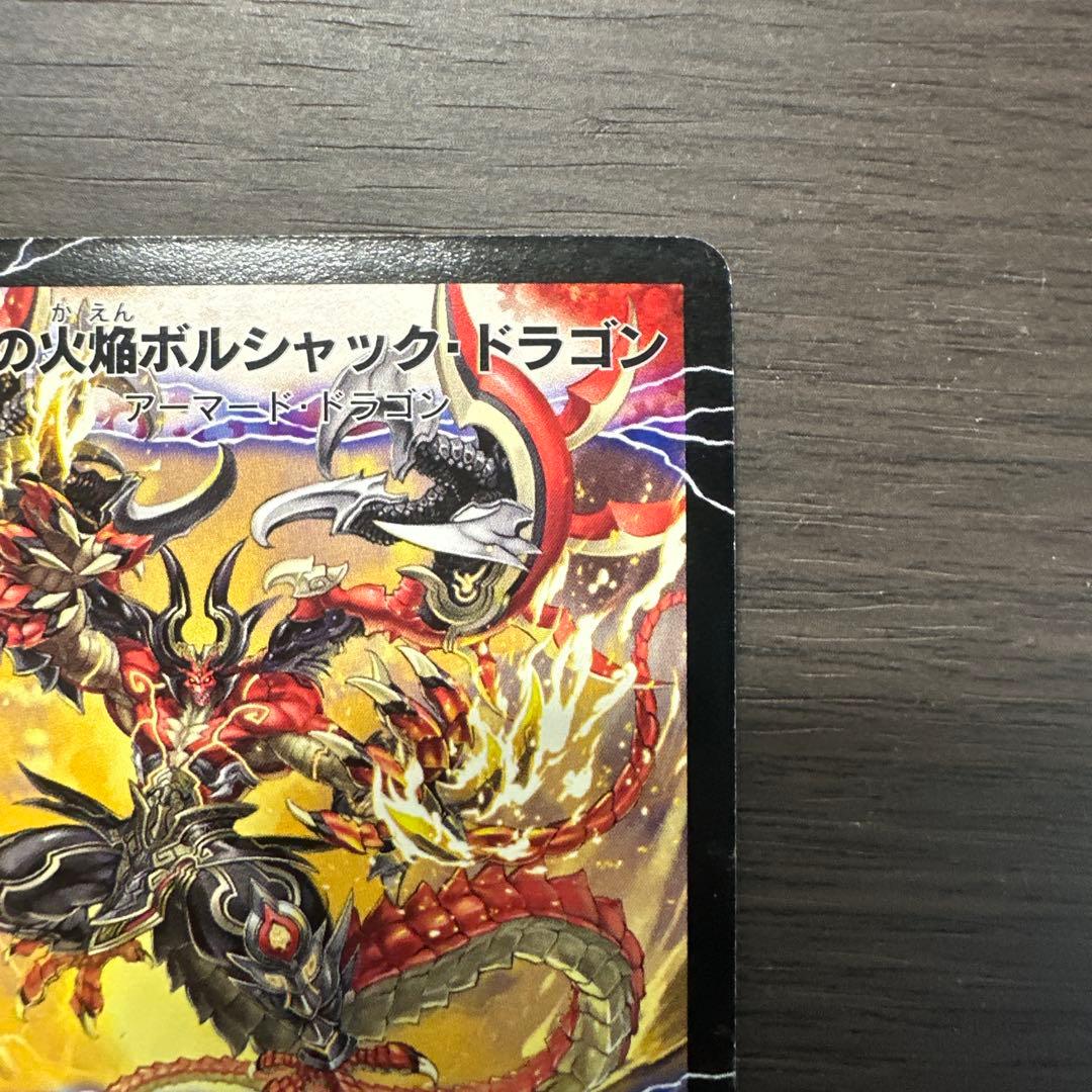 勝利の覚醒者ボルシャック・メビウス　シークレット版