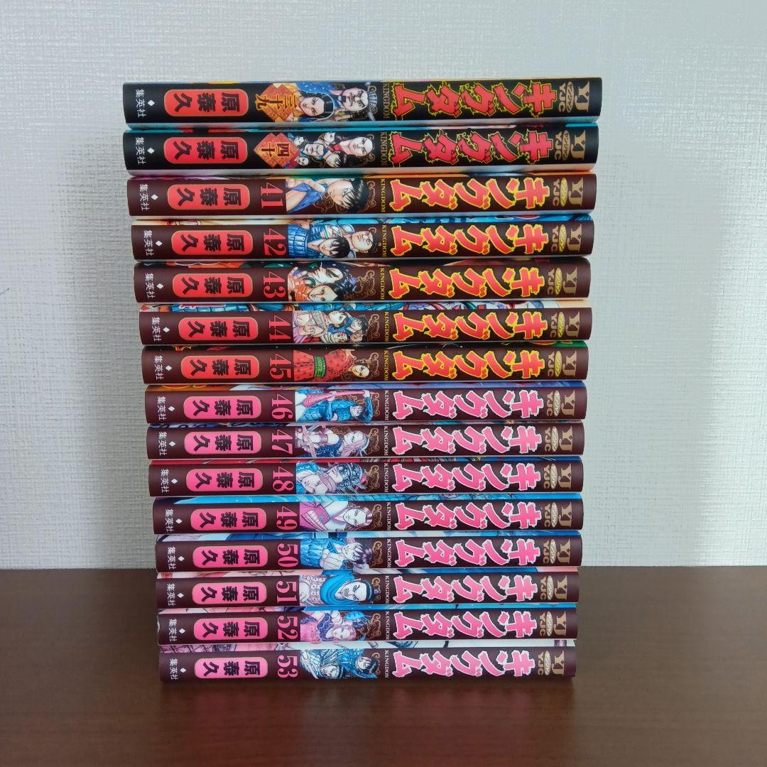 キングダム　１巻〜５３巻（３７巻以外）　原泰久　まとめ売り　春秋戦国　秦