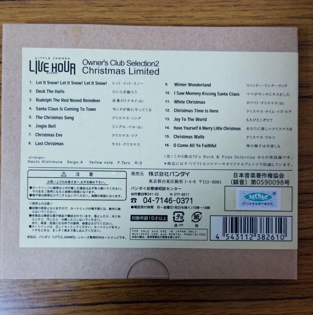 リトルジャマーLIVE HOUR　Owner's Christmas
