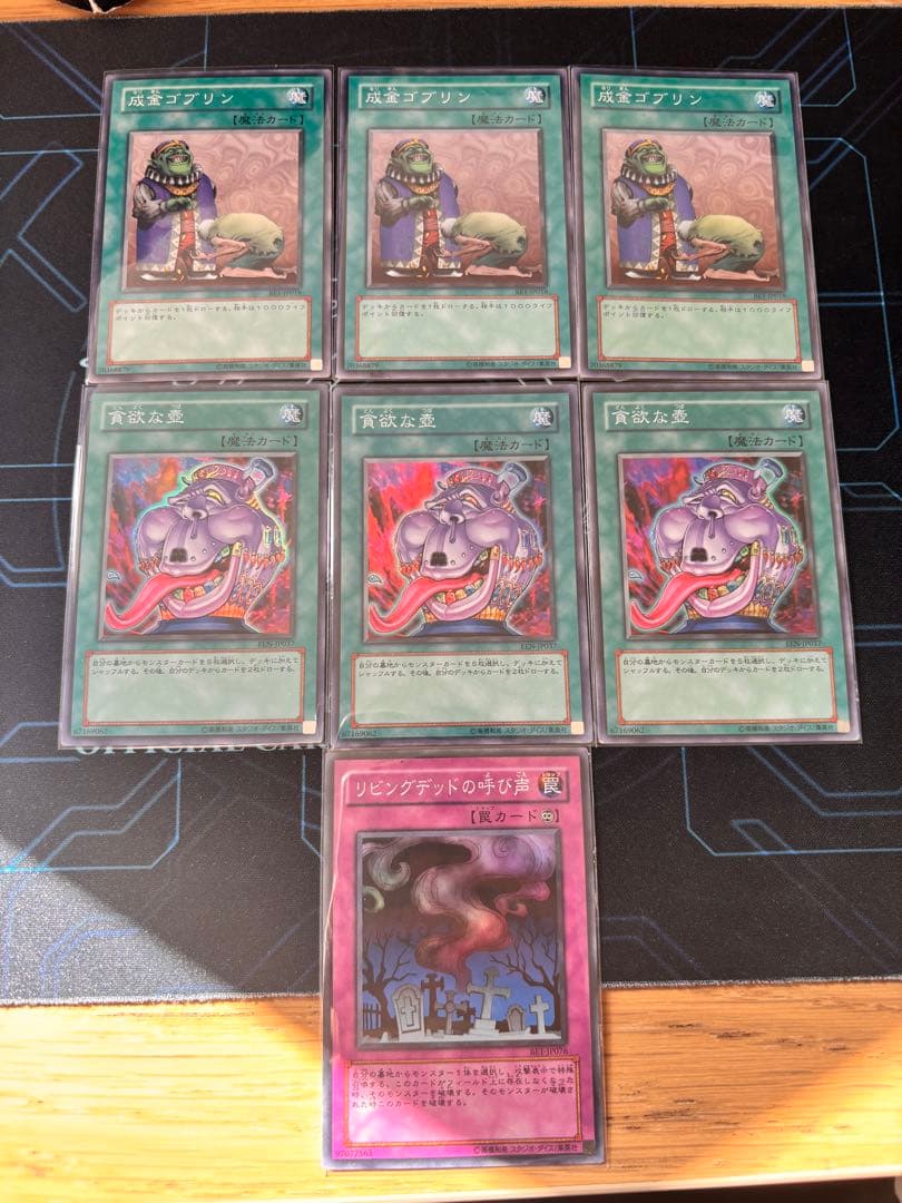 遊戯王　ガジェット　デッキパーツ　ゲートボール　1103