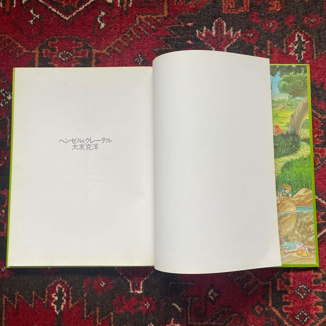 大友克洋 OTOMO KATSUHIRO　ヘンゼルとグレーテル