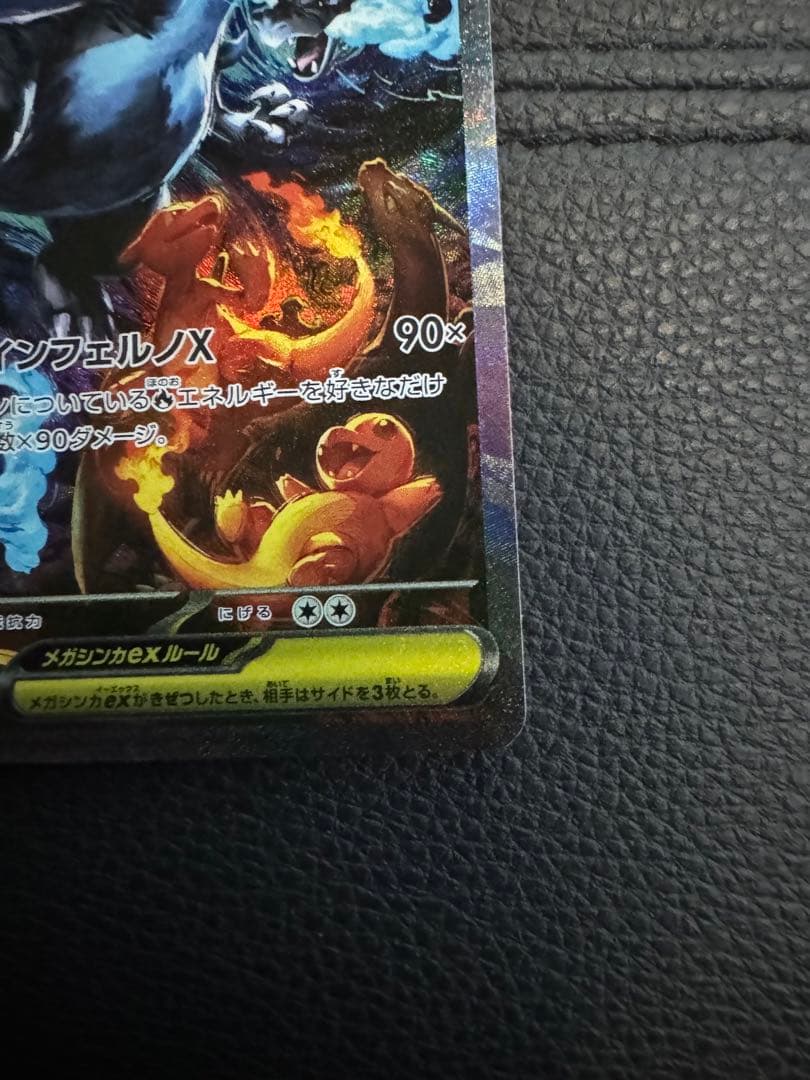 [PSA10取れると思います！][極美品！]メガリザードンX ex SAR