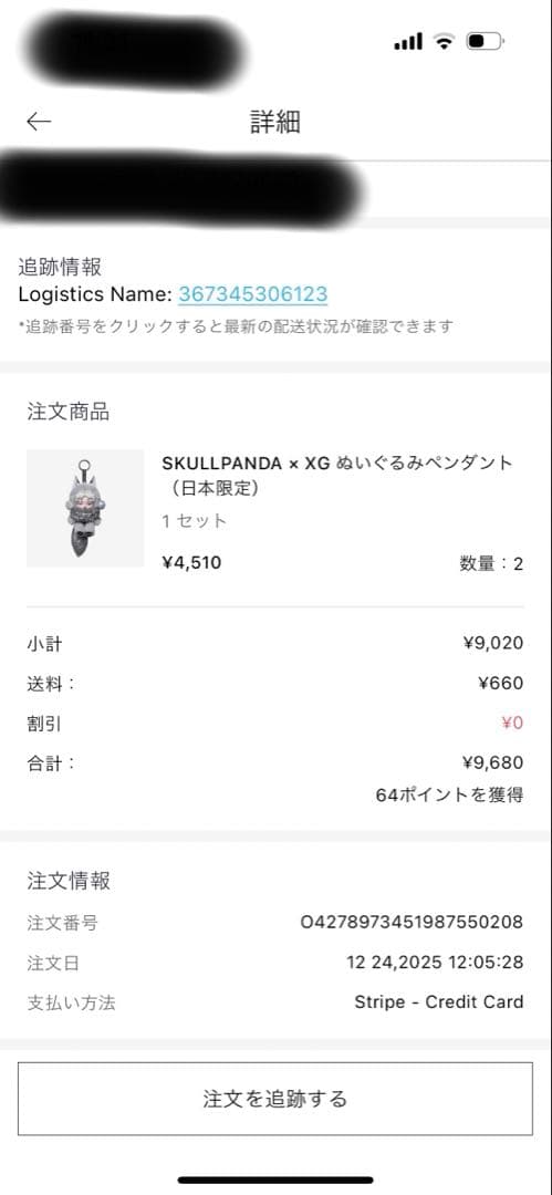 [正規品] スカルパンダ×XG ぬいぐるみペンダント 日本限定 コラボ