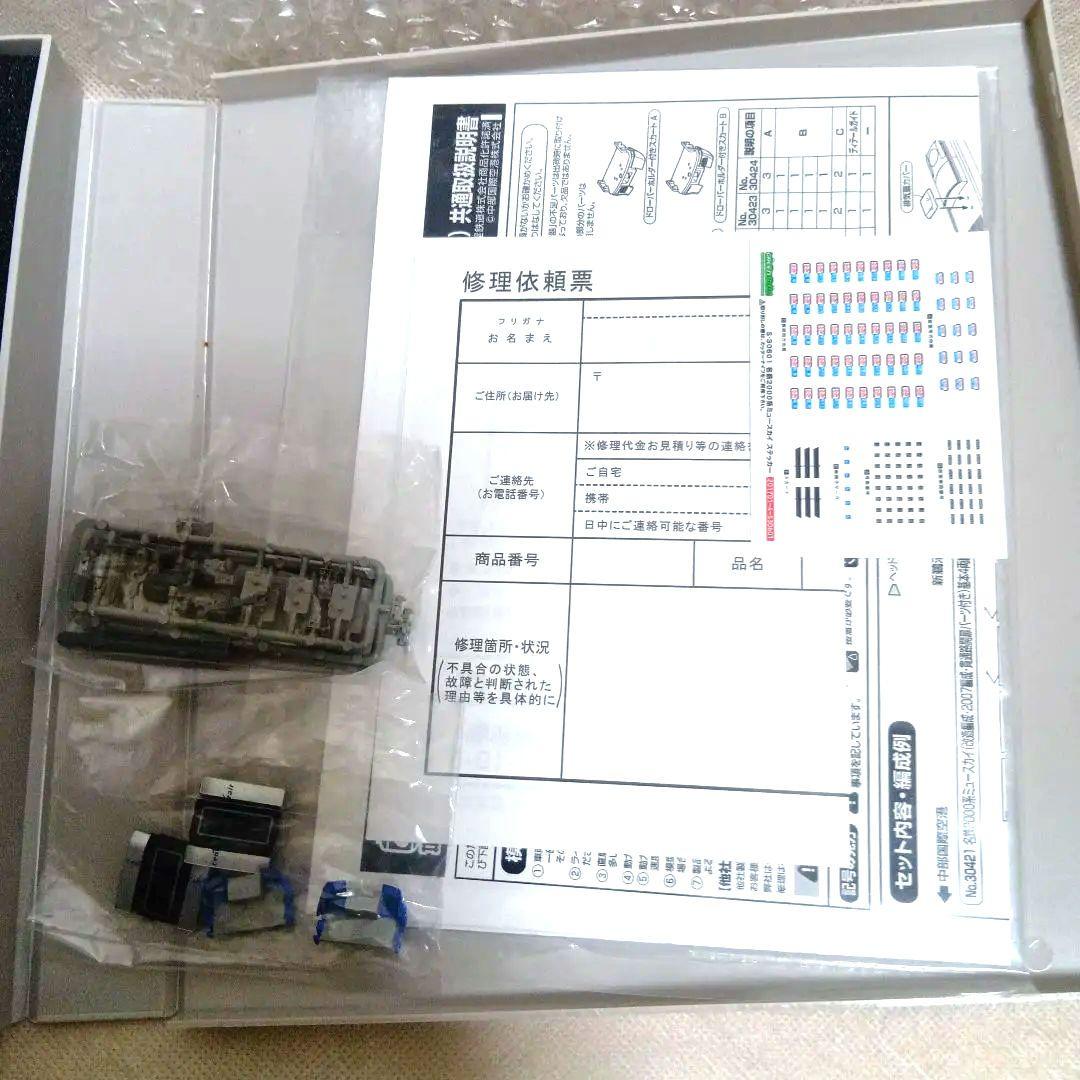 【Nゲージ】GREENMAX製【30423 名鉄 2000系 ミュースカイ】