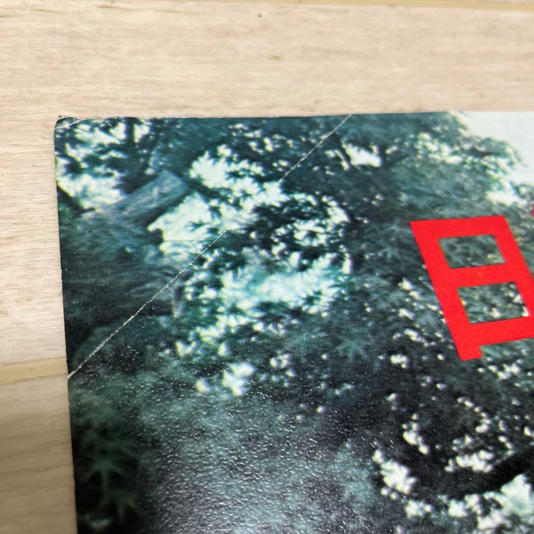 日活　ポスター　愛は惜しみなく　関東刑務所帰り　B1サイズ　特大