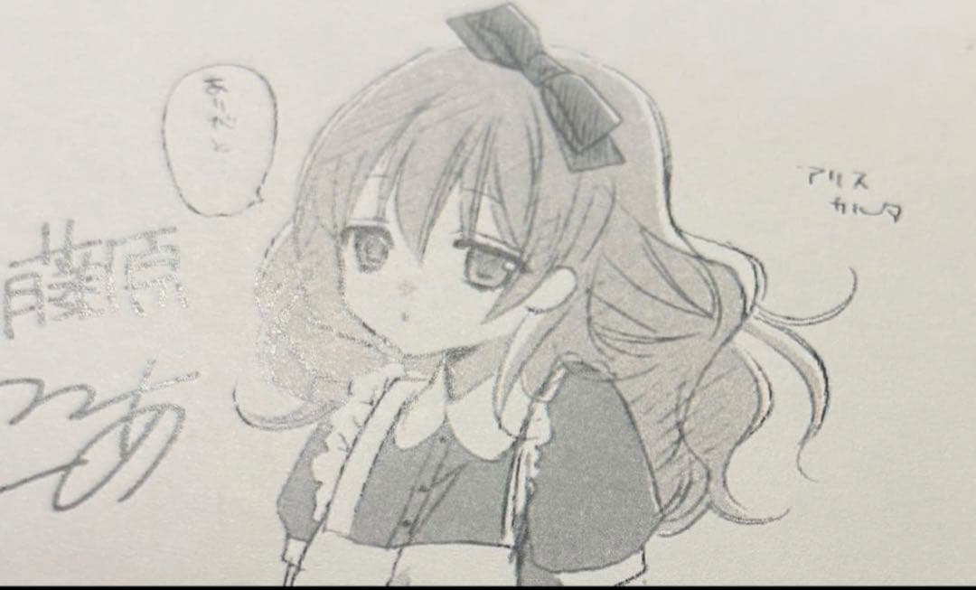 妖狐×僕SS 書籍特典 アリスカルタ