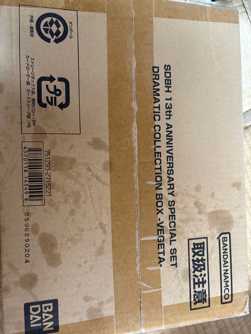 SDBH 13th ANNIVERSARY SPECIAL 3点とおまけ付き