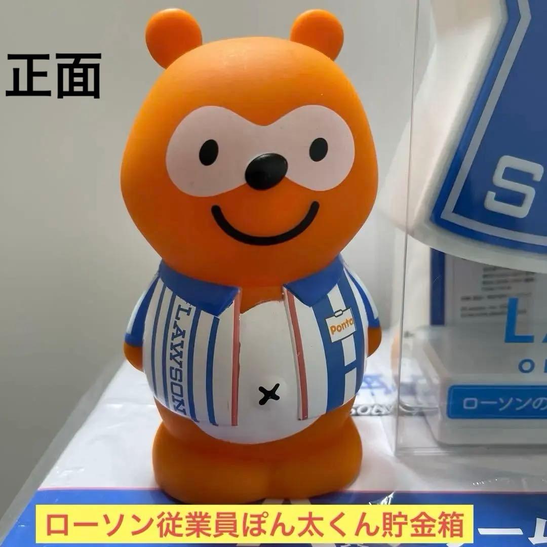 ローソン一番くじＡ賞アラームクロック＆看板ルームライト＆ぽん太くん豪華3点セット