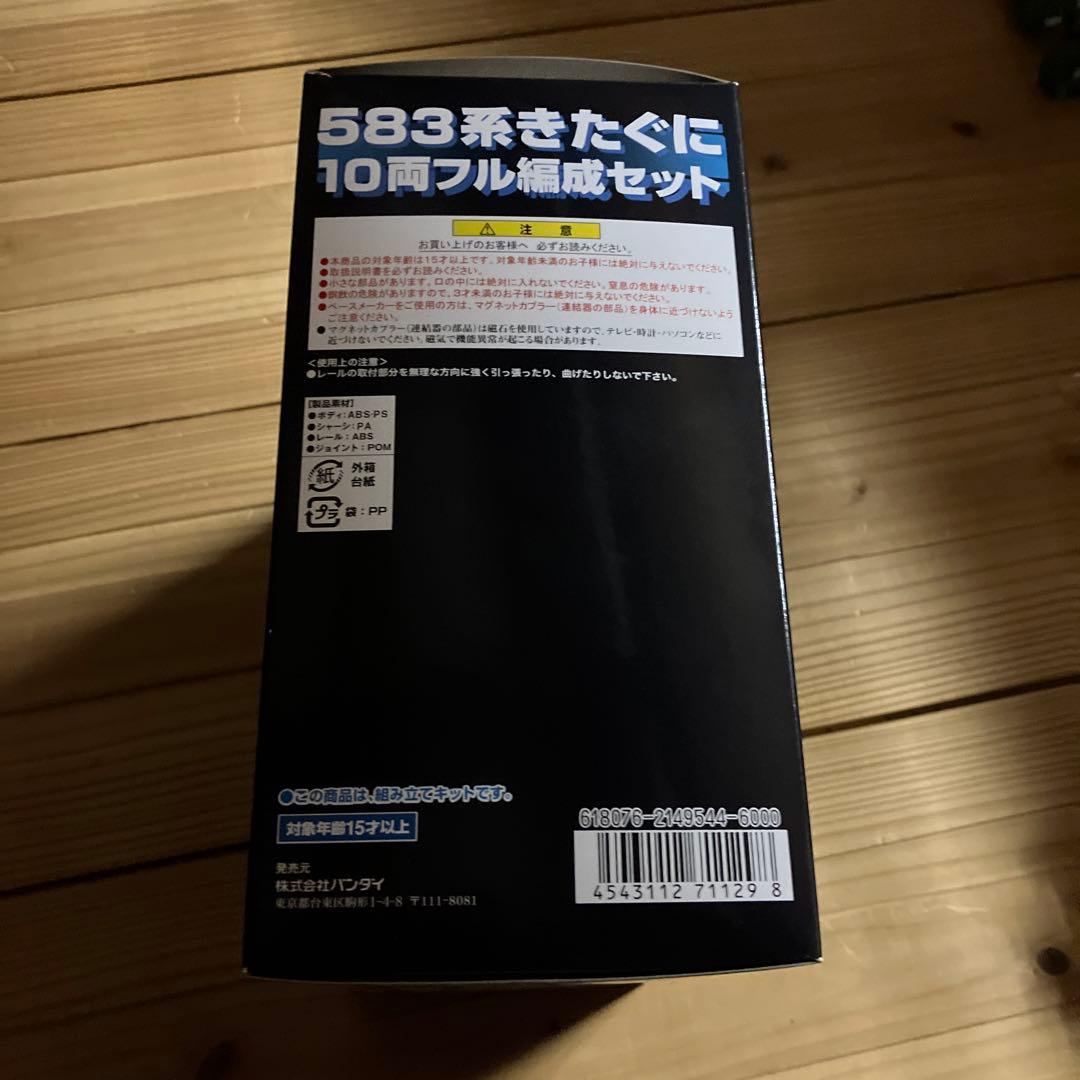 583系　きたぐに　10両フル編成セット　プレバン　Bトレインショーティー