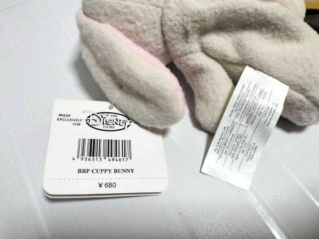 CUPPY　カピー　うさぎ　ぬいぐるみ　映画　ファミリーゲーム　ディズニーストア