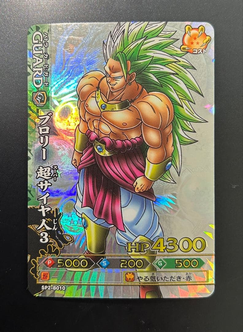ドラゴンボール データカードダス ドラゴンバトラーズ SP ブロリー