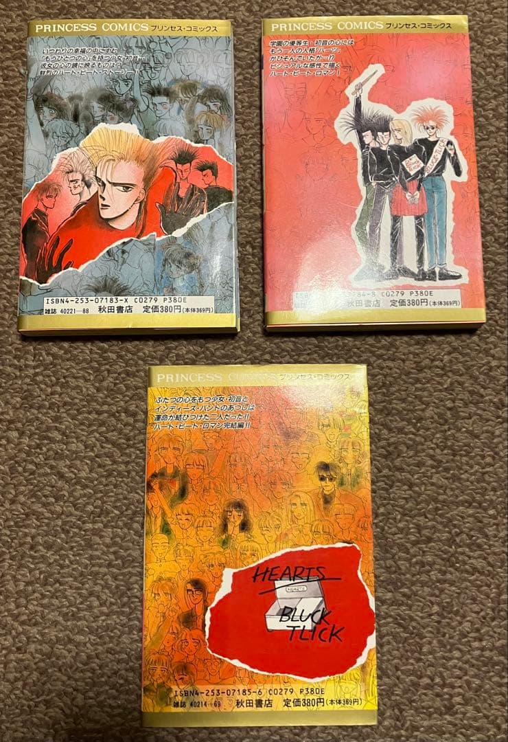 HEARTS-ハーツ- 姫野くみ 全3巻