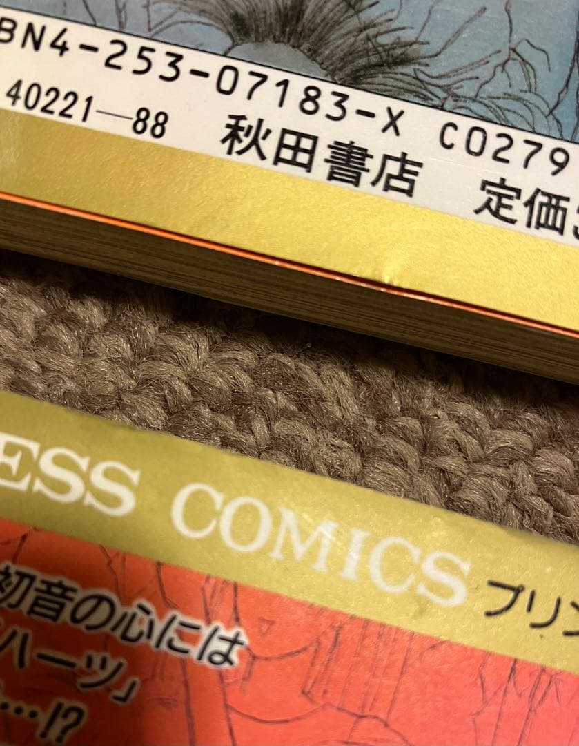 HEARTS-ハーツ- 姫野くみ 全3巻