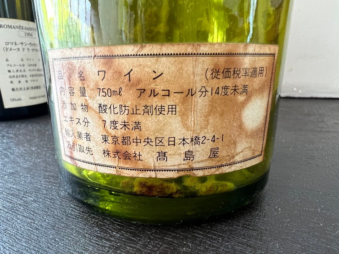 DRC ロマネコンティ 1983年　空き瓶