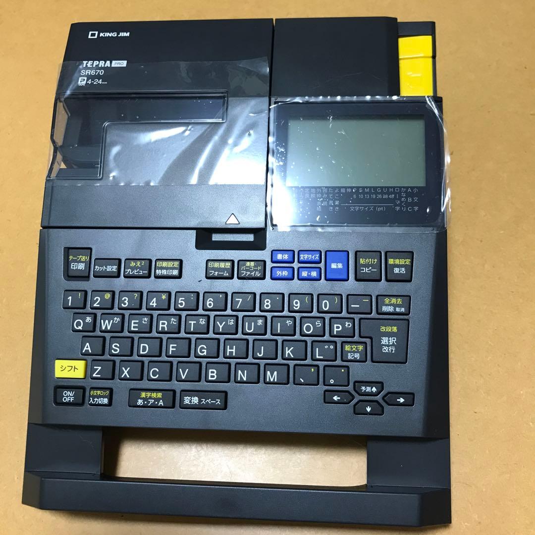 KING JIM テプラ　SR670