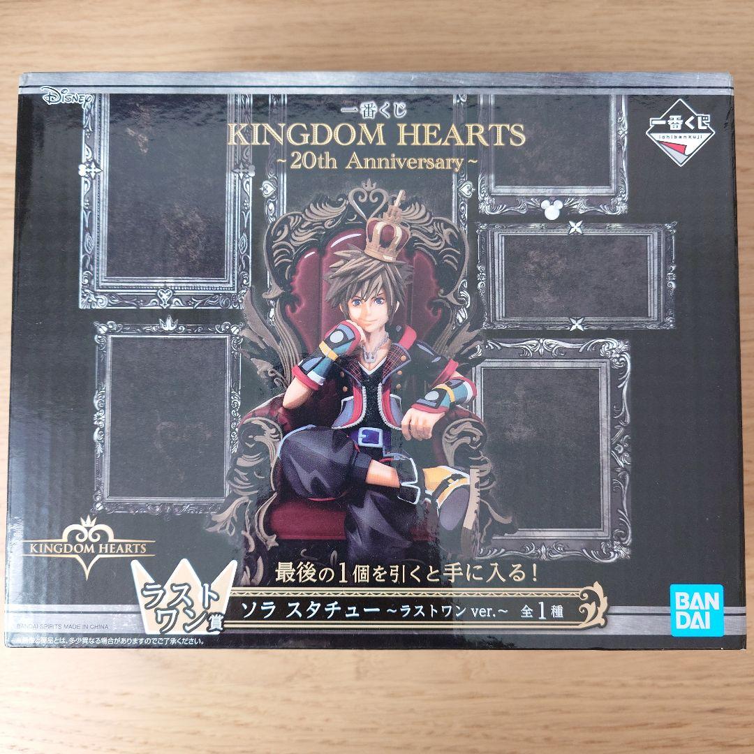 キングダムハーツフィギュア　一番くじ ソラ カイリ