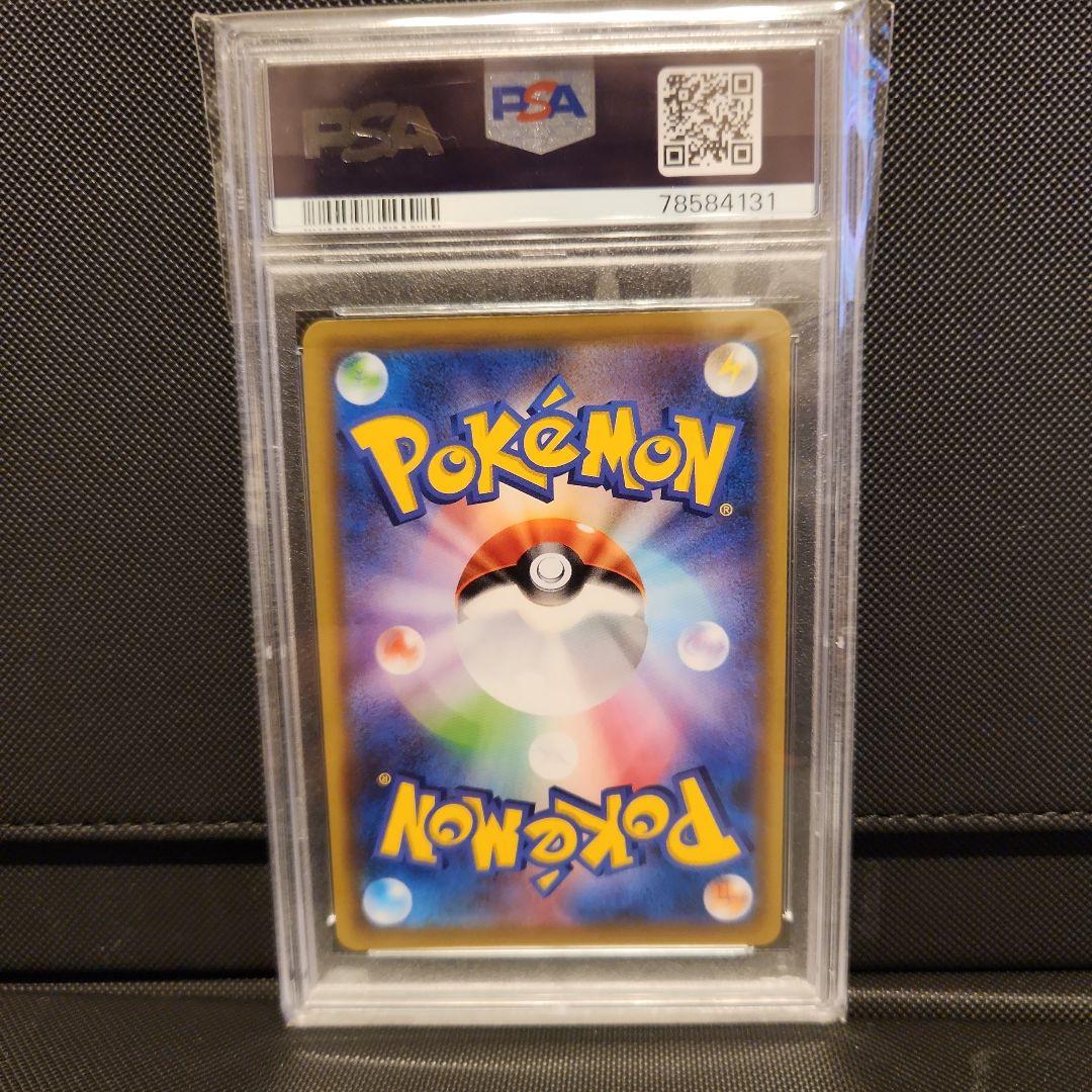 セレビィ＆フシギバナGX SA PSA10 タッグボルト 097/095