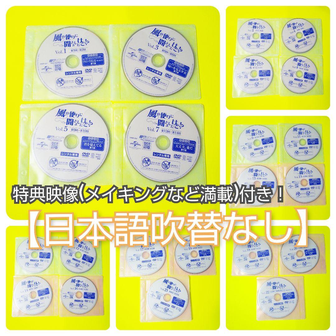 【韓国ドラマ】DVD★『風の便りに聞きましたけど！？』(全話) イ・ジュン