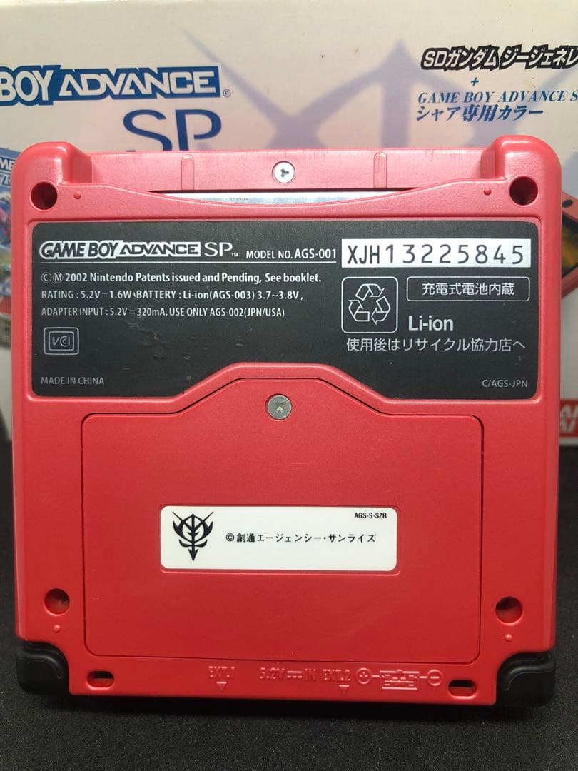 Nintendo GB ADVANCE SP ガンダムGジェネ