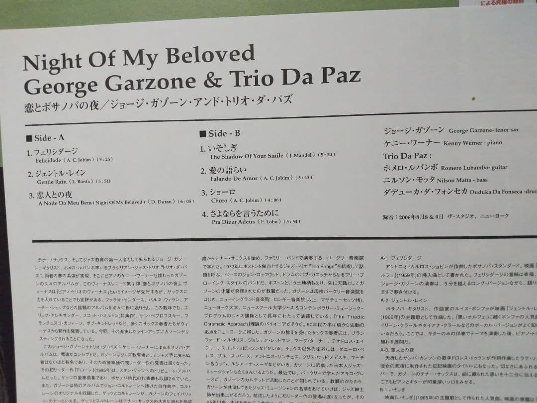 「恋とボサノバの夜」 ジョージ・ガゾーン・アンド・ トリオ・ダ・パズ