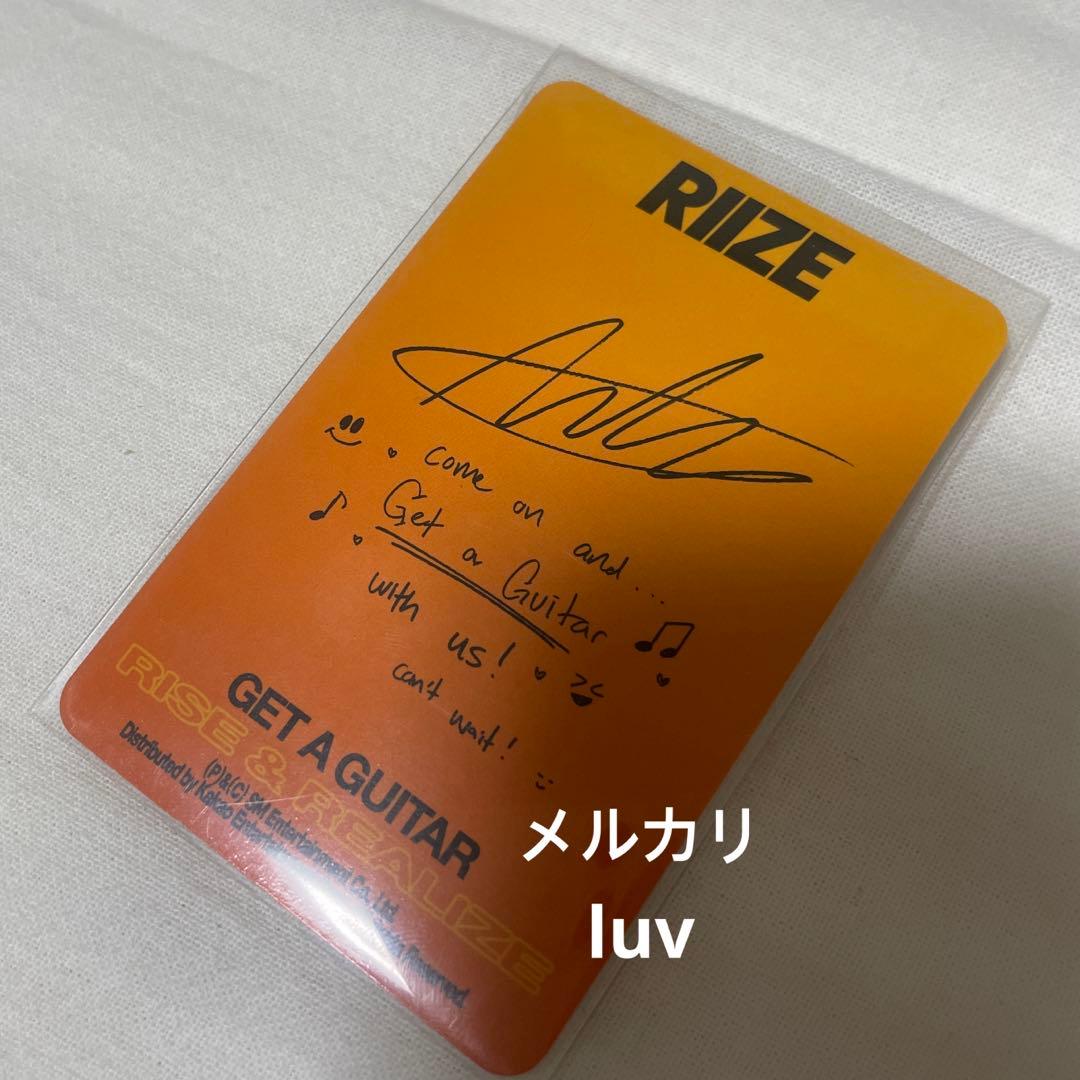 RIIZE アントン ANTON Walmart ウォルマート 限定 アメリカ