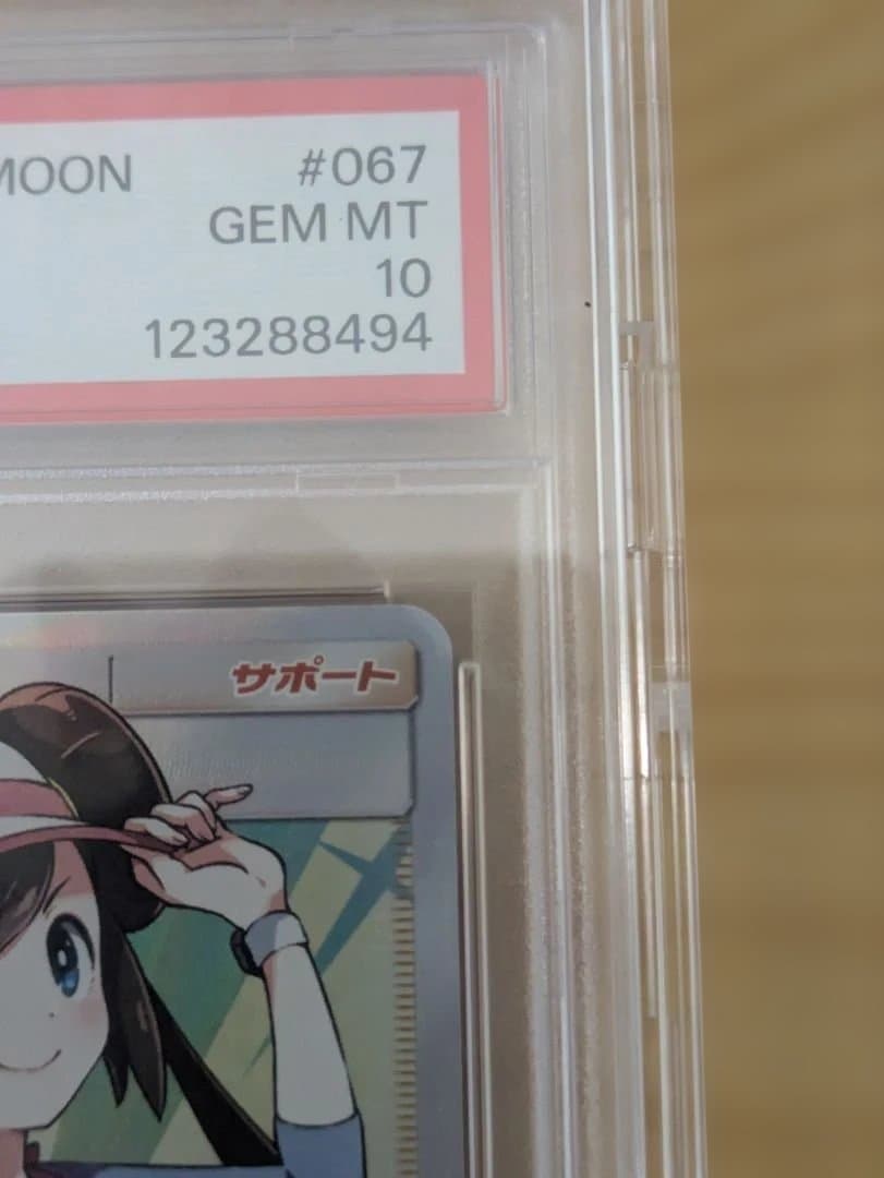 psa10 メイ SR SM11b ドリームリーグ 067/049