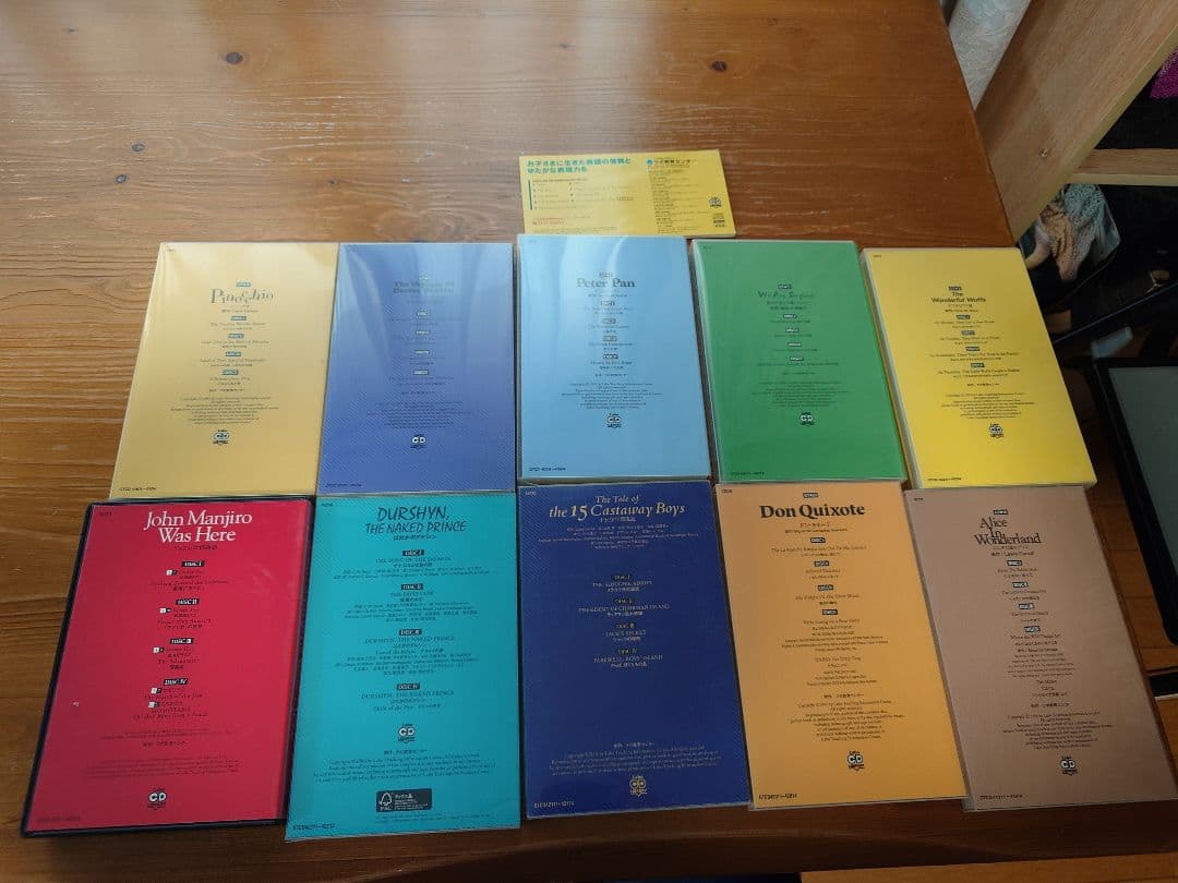 CDで聴く英語絵本 ＊ ラボ教育センター　GTシリーズ