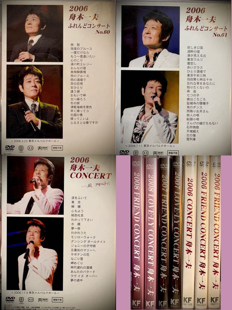 ◼️1枚ずつにも対応【ファンクラブ限定品につき希少】舟木一夫DVD７枚