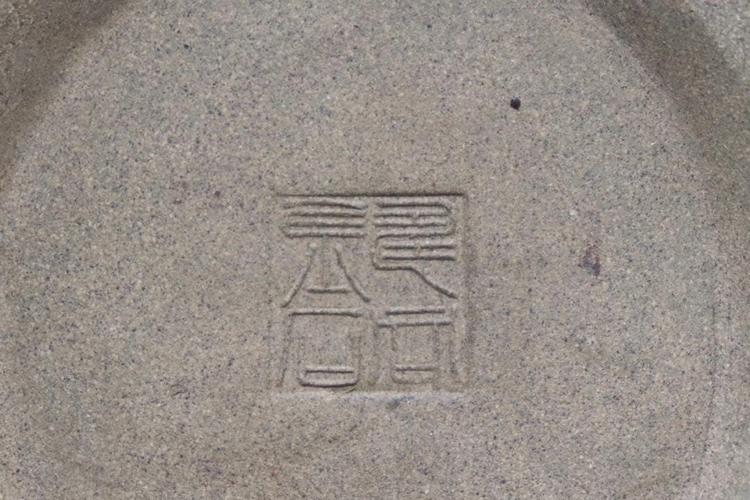 中国　黄泥竹型筆入　在銘　送料込み1117