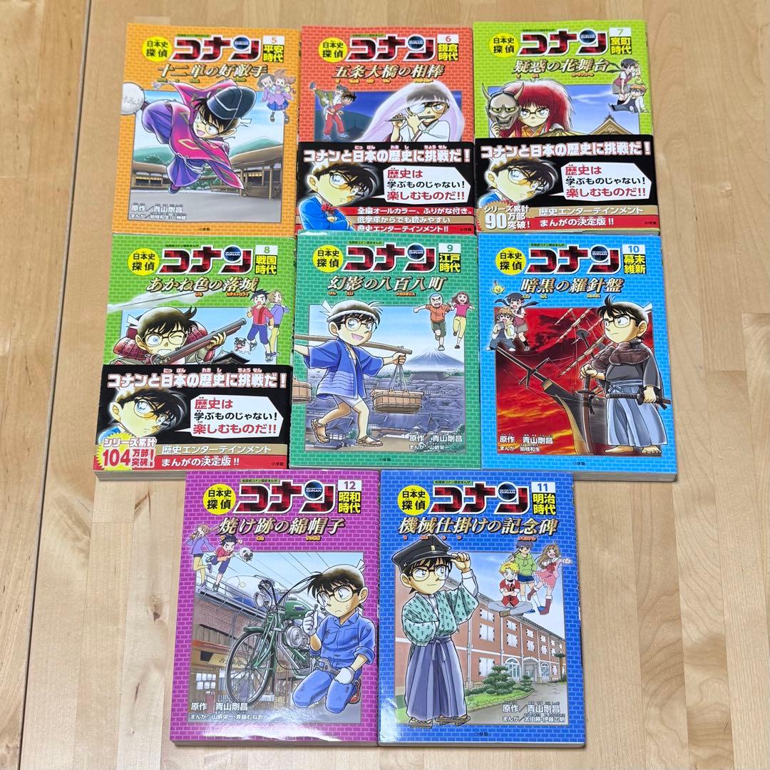 名探偵コナン 歴史まんが 26冊セット 日本史 世界史探偵コナン 外伝2冊