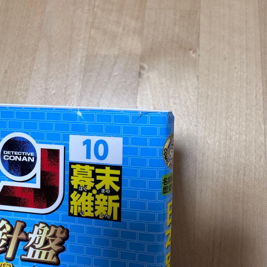 名探偵コナン 歴史まんが 26冊セット 日本史 世界史探偵コナン 外伝2冊