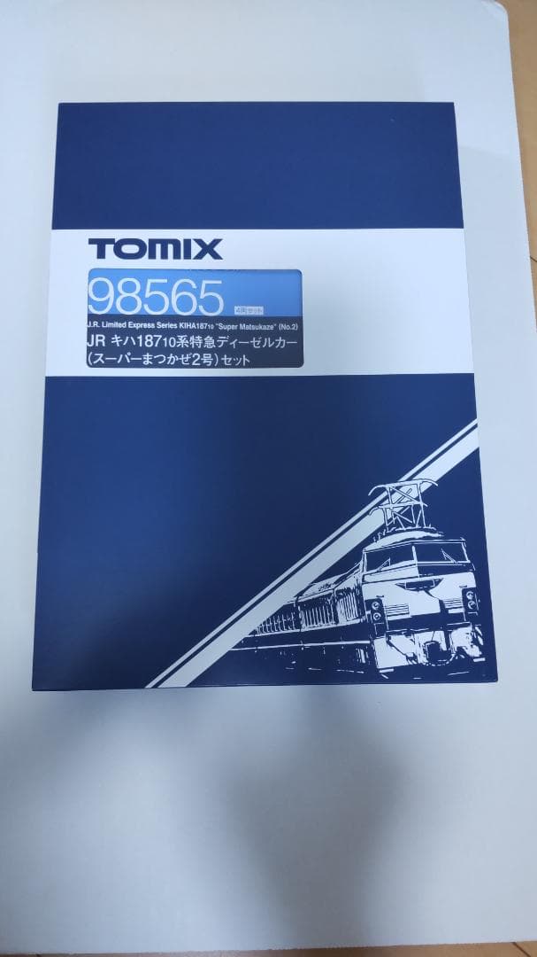 TOMIX 98565 キハ187系 スーパーまつかぜ2号 4両セット