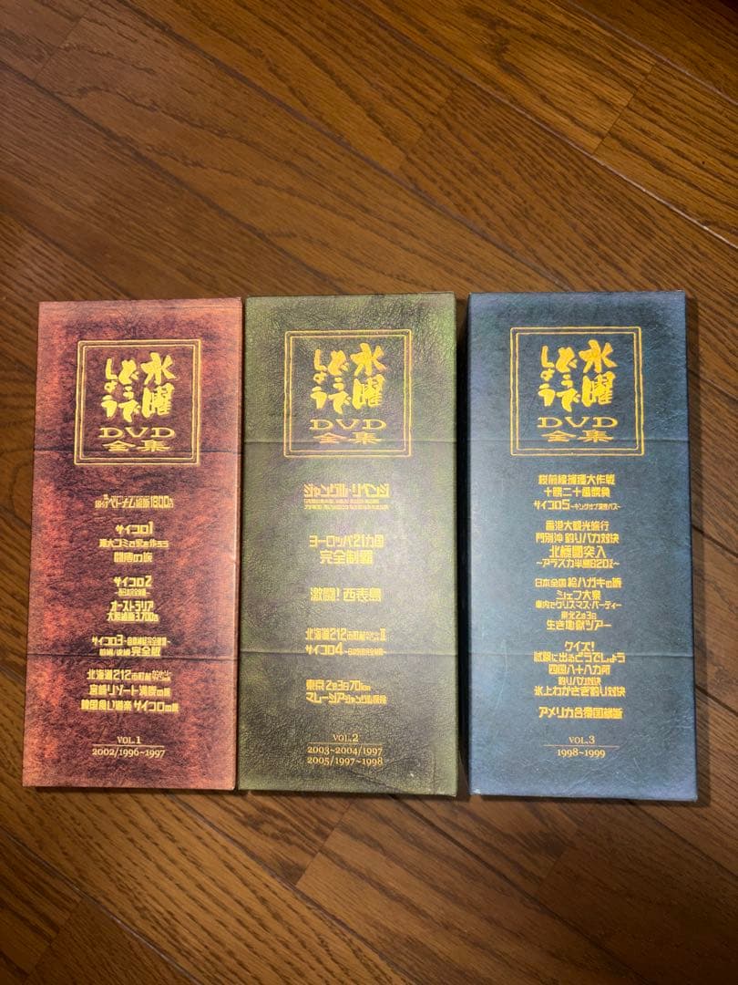 水曜どうでしょう DVD Box vol.1,2,3 1〜15巻セット