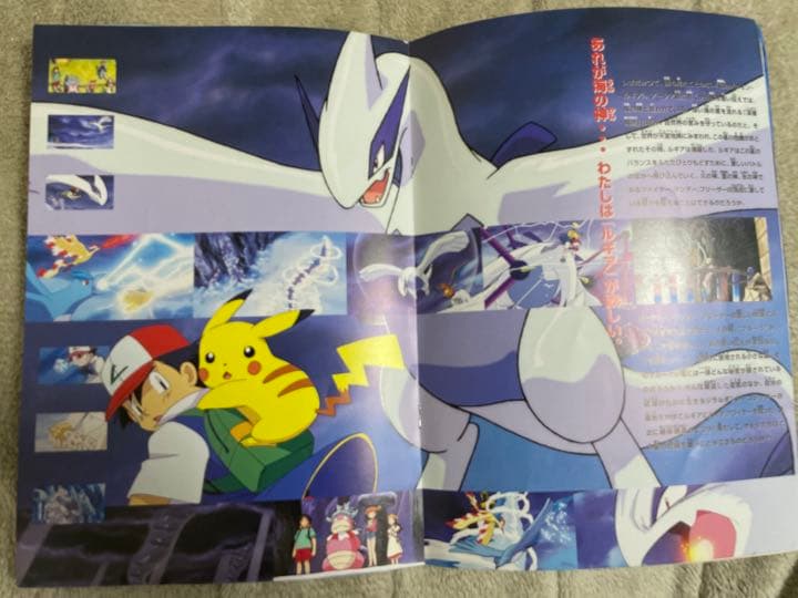 古代ミュウ付　劇場版 ポケットモンスター 幻のポケモンルギア爆誕 パンフレット