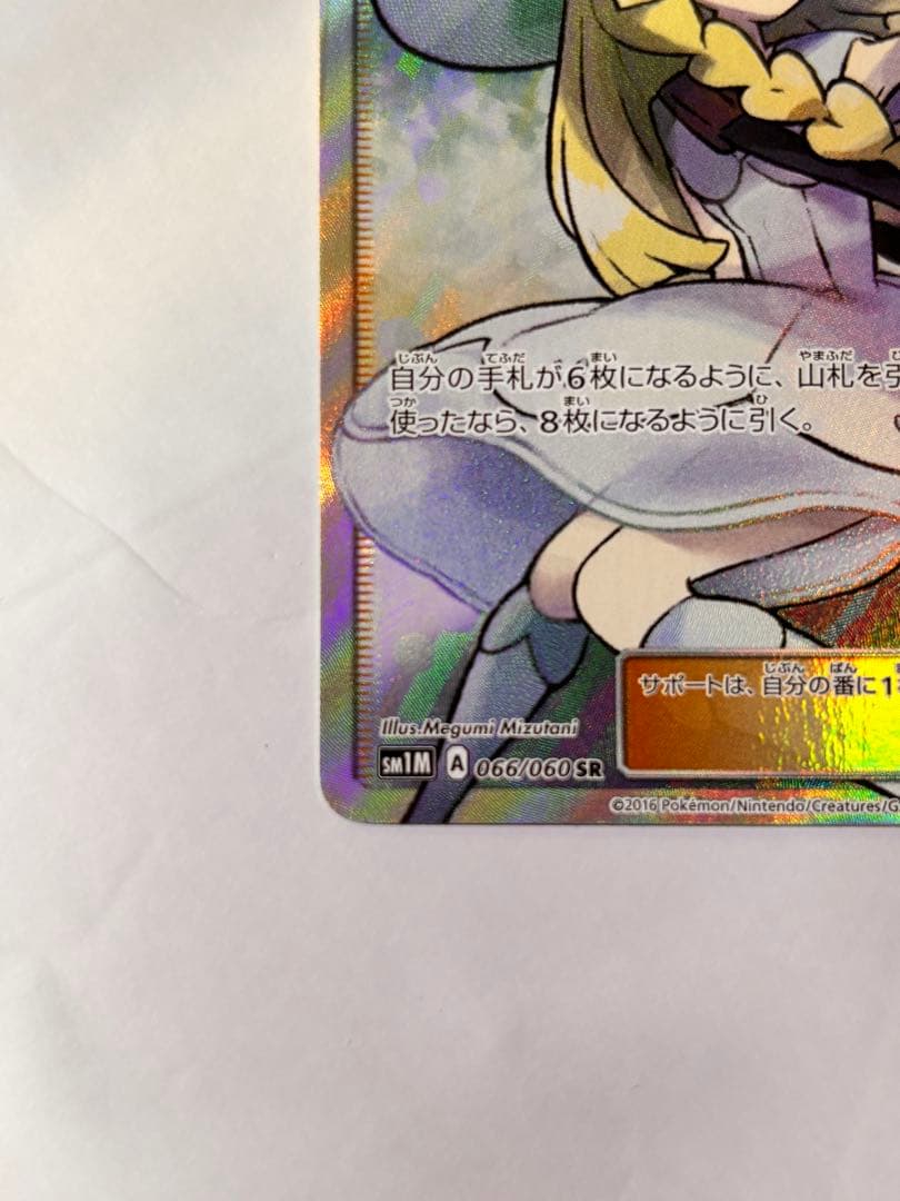 期間限定最終価格！　帽子 リーリエ