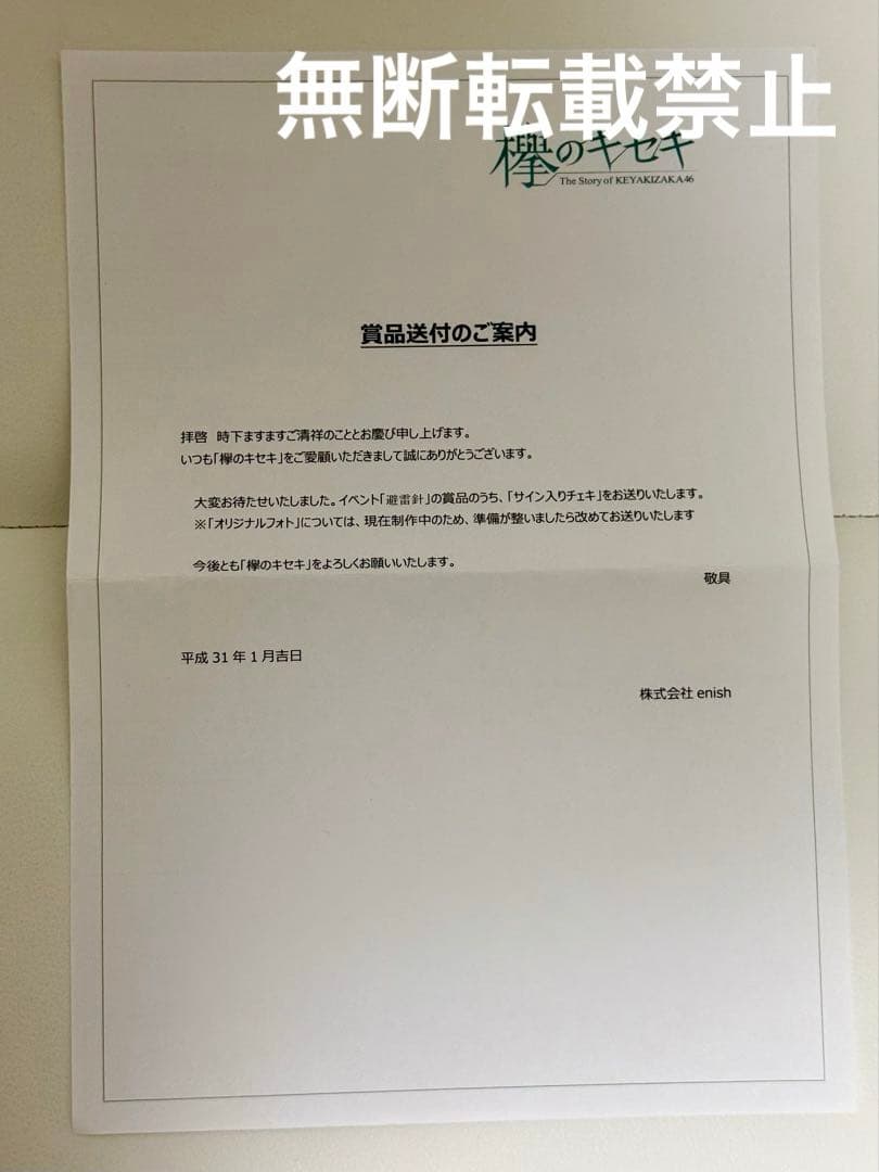 小坂菜緒 直筆サイン入りチェキ 欅のキセキ　日向のアユミ　けやき坂　日向坂46