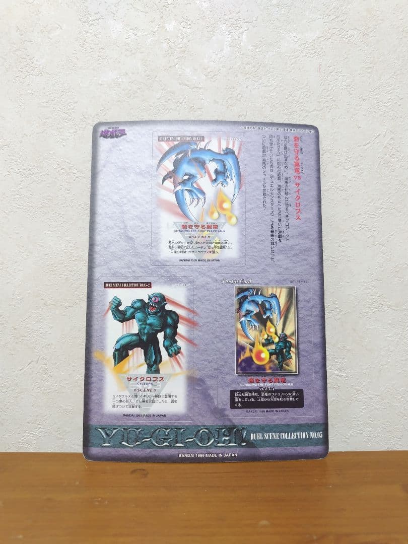 遊戯王デュエルモンスターズ